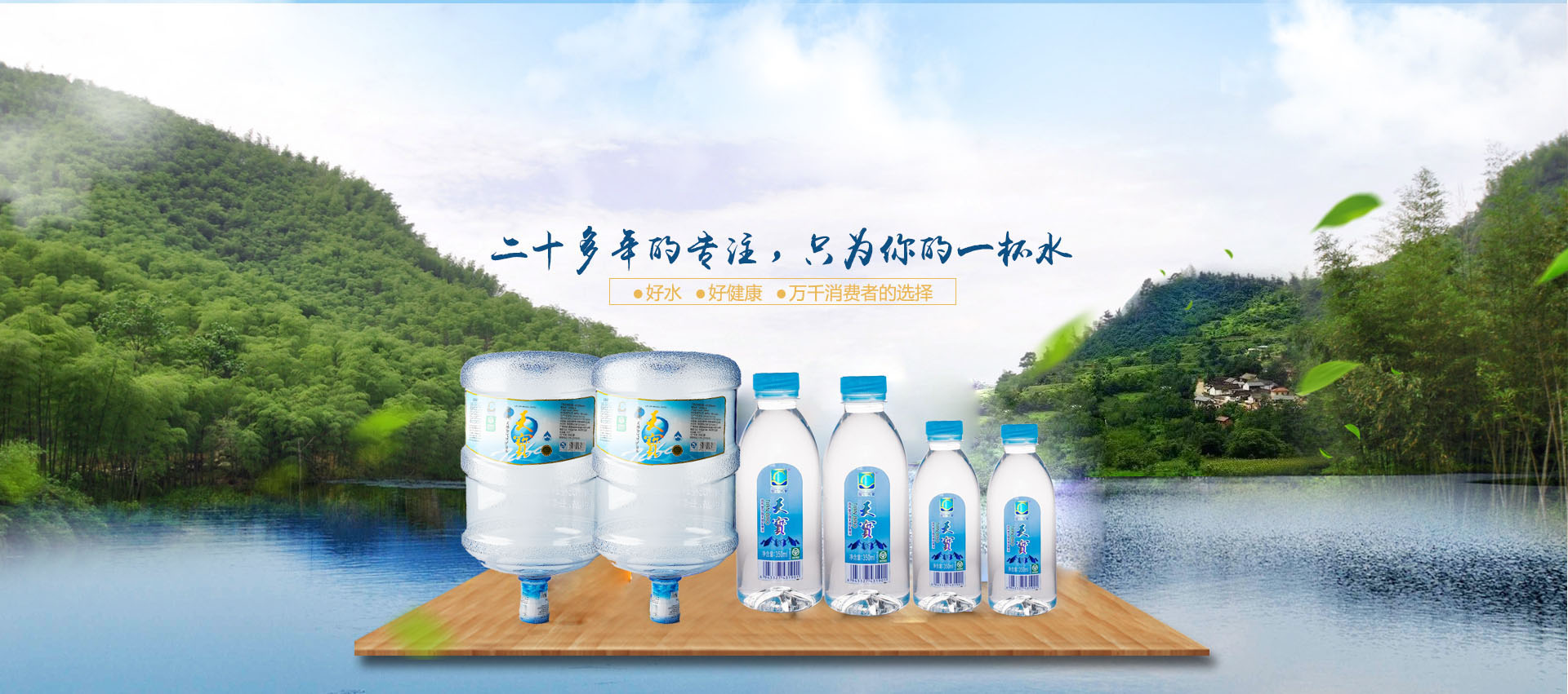 株洲龍洲天寶礦泉水有限公司—株洲送水、株洲桶裝水、株洲桶裝水配送、株洲送水公司、株洲送水電話、株洲送水電話13080548782